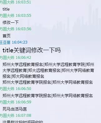 QQ聊天記錄