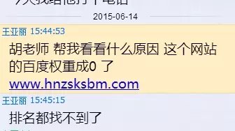 qq聊天記錄