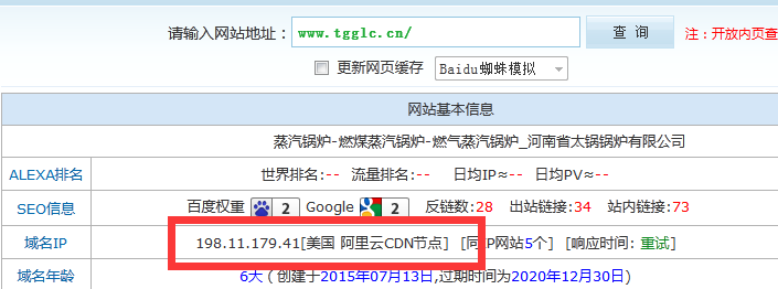 啟用CDN加速